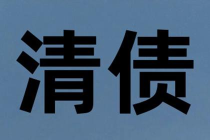 助力物流公司追回800万仓储服务费