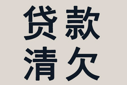 顺利解决建筑公司900万工程款拖欠问题